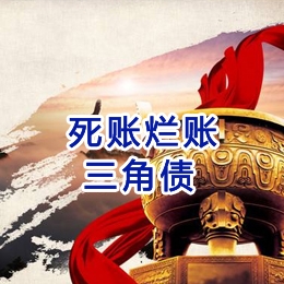 龙川要债公司